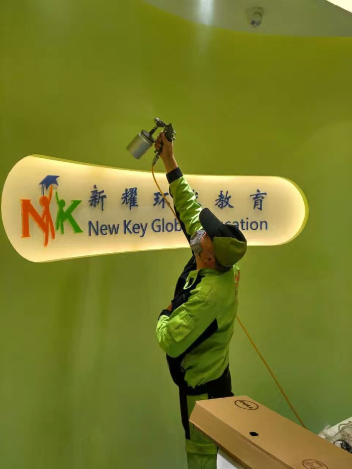 新耀教育室內甲醛治理