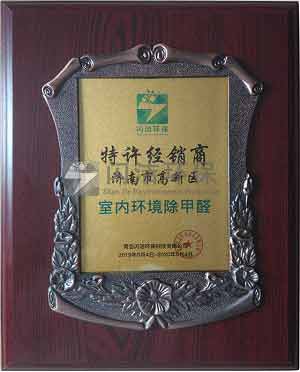 特許經(jīng)銷商濟(jì)南市高新區(qū)..