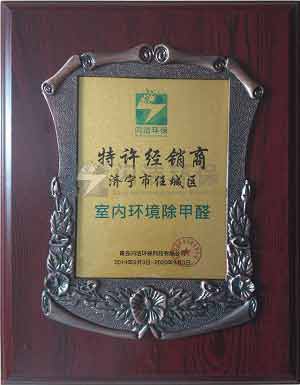 特許經(jīng)銷商濟(jì)寧市任城區(qū)..