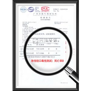 急性經(jīng)口毒性實(shí)驗(yàn)檢測(cè)報(bào)告..