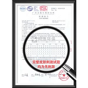 一次完整皮膚刺激實(shí)驗(yàn)檢測(cè)..